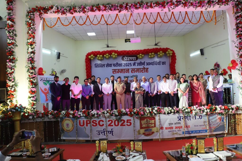 Ceremony for Candidates Who Qualified the Civil Services Examination 2025